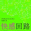 痩せるのが難しい理由を知っても、痩せることは無い