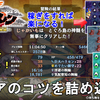 【風来のシレン6】初心者向け！誰でも簡単 2周目（裏）とぐろ島の神髄攻略法解説！クリアするためのコツを詰め込んだ自信作。Shiren the Wanderer 6【不思議のダンジョン】