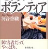セックス・ボランティア