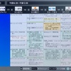謎の不具合