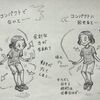 861　コンパクトに回す効果