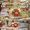 阪神西宮｜2024年11月4日（月祝）に六湛寺公園で「西宮ヴィーガンフェス」が開催されます