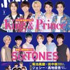 ポポロ 2021年 9月号の表紙はKing＆PrinceとSixTONES！