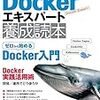 docker上でwekanを動かす