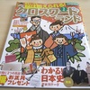 【ペンシルパズル】クロスワードランド〔2018年2月号〕を解いてみた（その3）