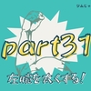 【効果検証part31】1ヶ月の筋トレで左右の腕の太さの違いはどれだけ改善する？