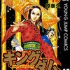 漫画『キングダム』の登場人物をアイスで例えてみた