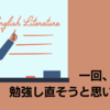 【5/4】続報 一回、英語、勉強し直そうと思いまして