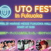 K-POPイベント「UTO FEST 2024」