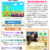 🌼 パソコン教室だより 2025年3月号 🌼