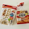 がんによいとされる食品＜食べもの編＞