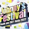 #Johnny's Festival 〜Thank you 2021 Hello 2022〜 (通常盤) (BD) [Blu-ray]	#ジャニーズ が入荷予約受付開始!!