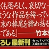 ミステリファンに挑戦、ミステリの帯クイズ　第116問