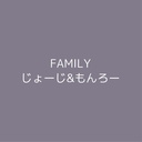 じょーじともんろー 一家の８０年ブログ