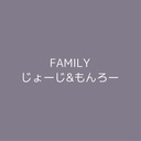 じょーじともんろー 一家の８０年ブログ