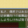 小妖怪を下したチルノたちの次なるターゲットは？