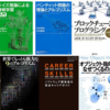 9/26(木)で終了！IT全般Kindle高額技術書大量半額セール：高額本特化なので質の高い技術書が充実(2019)