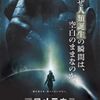 【映画】プロメテウス