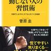 冷静に