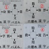 ２字熟語・天秤