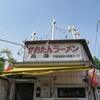 かおたんラーメンえんとつ屋＠南青山　「味噌ラーメン」