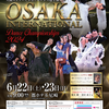 ちょっと戻った？ ＆『大阪インターナショナルダンス選手権大会』の進行予定について♪