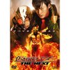 【映画】仮面ライダー - THE NEXT -