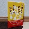 『えほんのせかい　こどものせかい』子どもを本の国に招きいれるために親ができることとは