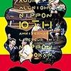 ラジオ体操って別にラジオじゃなくても良くないですか？ラジオ体操ってテレビでやってるのを見てこれテレビ体操やんと思ったこともありますね。