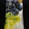 日本のフルーツ 長野県産 巨峰＆国産シャインマスカット！ローソン限定のカロリーや値段が気になるアイス商品