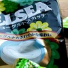 チェルシー、あなたにも分けて売りたい。