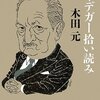 「有」か「存在」か