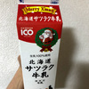 【北海道サツラク牛乳】クリスマス仕様