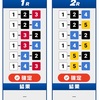 平和島BBC（11月30日　準決勝）予想