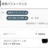 おもしろい検索項目