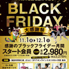 フィットネスジムなら昭和区のイオンスポーツクラブ 3FIT 八事店