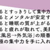 【要約】医者が教えるサウナの教科書――ビジネスエリートはなぜ脳と体をサウナでととのえるのか？【加藤容崇】