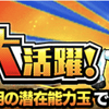 【物語イベント】ギル獲得イベント『砂漠でレスキュー！ギルの大活躍！』攻略、周回パーティなど