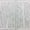 教育勅語、何も悪くないですよ。