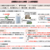 企業版ふるさと納税を活用して、稲沢市役所に第一生命保険株式会社の職員さんが来て下さることになりました