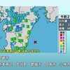 熊本市南区と芦北町で震度３　震源地は日向灘      2025.01.15 