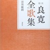 悟りに達してない人間の言葉は、当てにしてはいけない