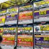 【12/7最新版】iPhone一括＆分割情報・Pixel9・iPhone16・iPhone15・iPhone14・Pixel8aなど実質1円多数！家電量販店で確認