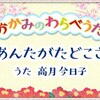 実は見ていました「私たちはどうかしている」