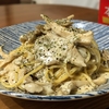 舞茸のブルーチーズソースパスタ／令和６年10月８日