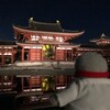 月夜に浮かぶ平等院鳳凰堂！世界遺産をペンギン独り占めだ！京都紅葉の旅その7(115)