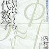 学部ごとの千葉大生のイメージを書いてみる(理学部・園芸学部編)