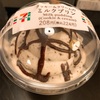ババロアみたいなクリームとマッチングしたミルクプリン✨