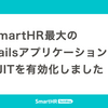 SmartHR最大のRailsアプリケーションでYJITを有効化しました