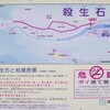 殺生石（栃木県那須町）～つくば市とその周辺の風景写真案内（４７０）